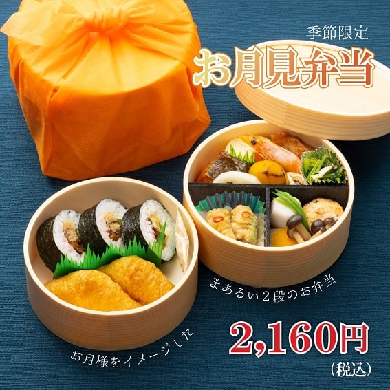 ヨッシーAG5 春慶 半月弁当 十客 へぎ目半月縁高 木製漆塗 懐石弁当会 ヨッシーAG5 春慶 半月弁当 十客 へぎ目半月縁高 木製漆塗 懐石