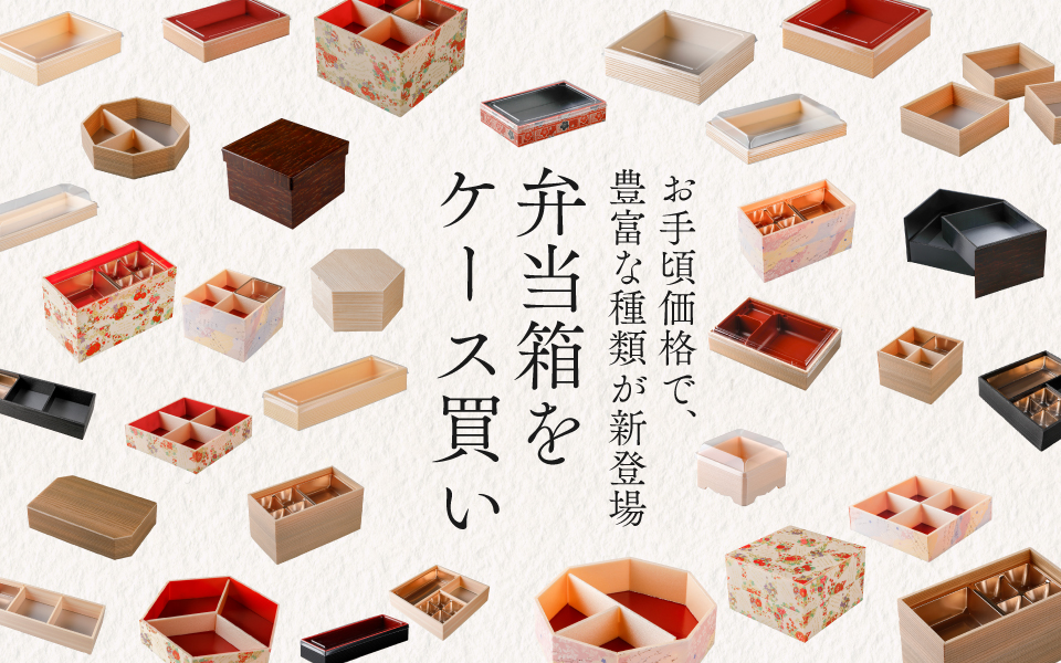 箱書き「鶴　富多物　荷平」、朱文印「謹製」、底印「醍醐　荷平」の蓋物 ユニ折箱 白川御膳 美山檜ミニ懐石【包】 | ユニ折箱 白川御膳