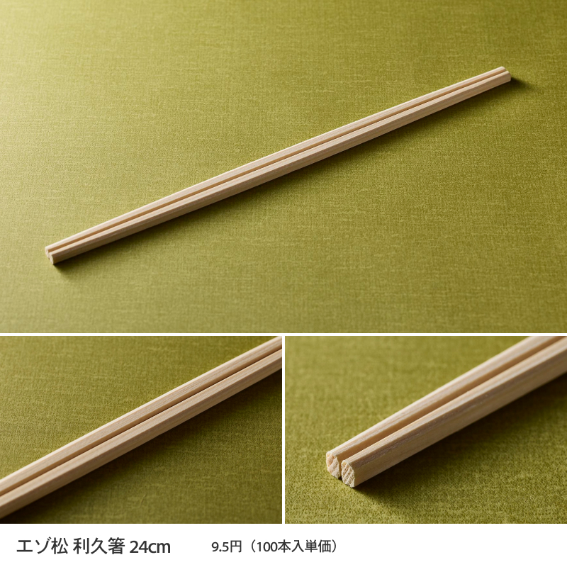 杉と松のお箸のランナップに、利久箸・角箸が仲間入り | つきじ 折峰