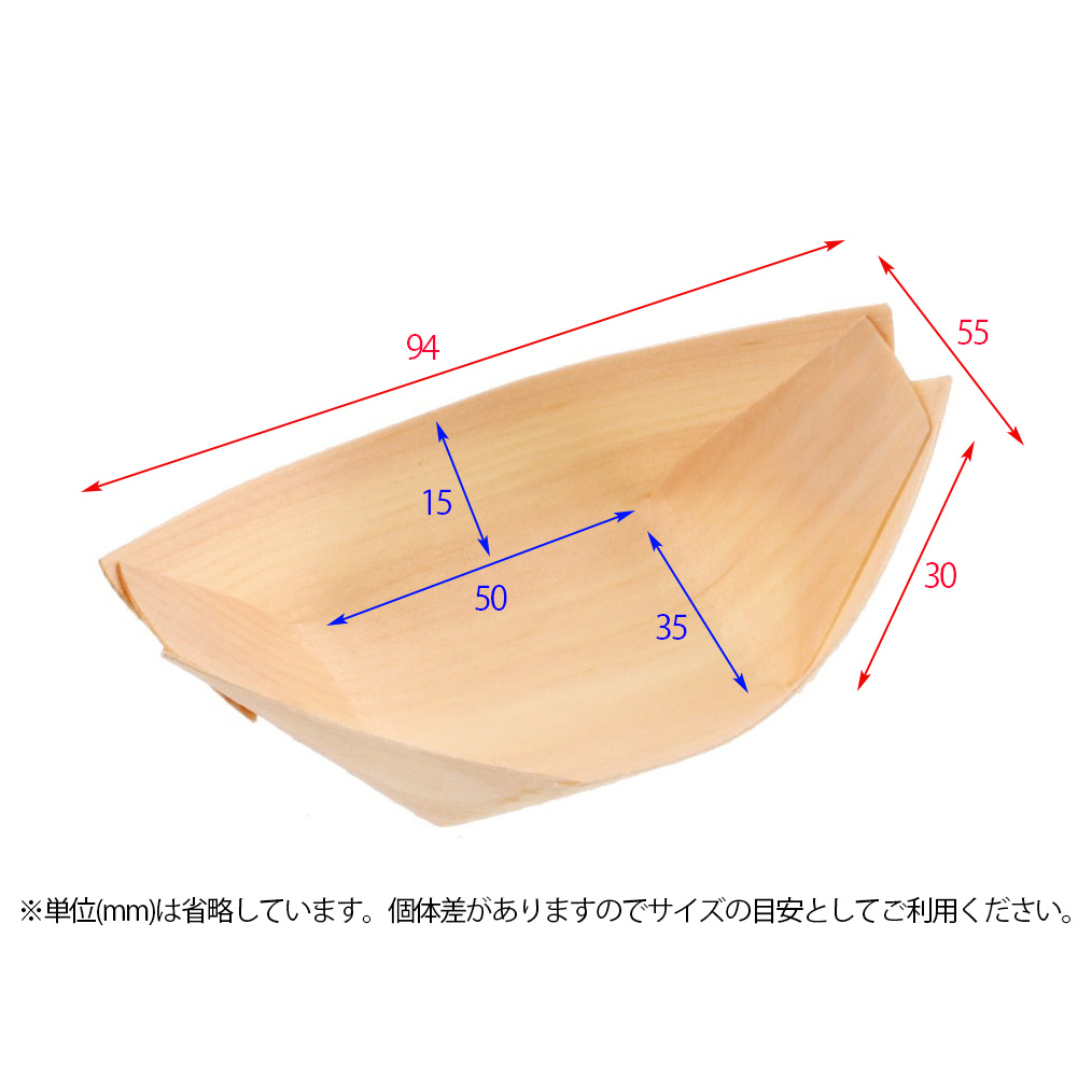 経木カップ 舟皿3．5寸 | つきじ 折峰 料理屋さんのパッケージ専門店
