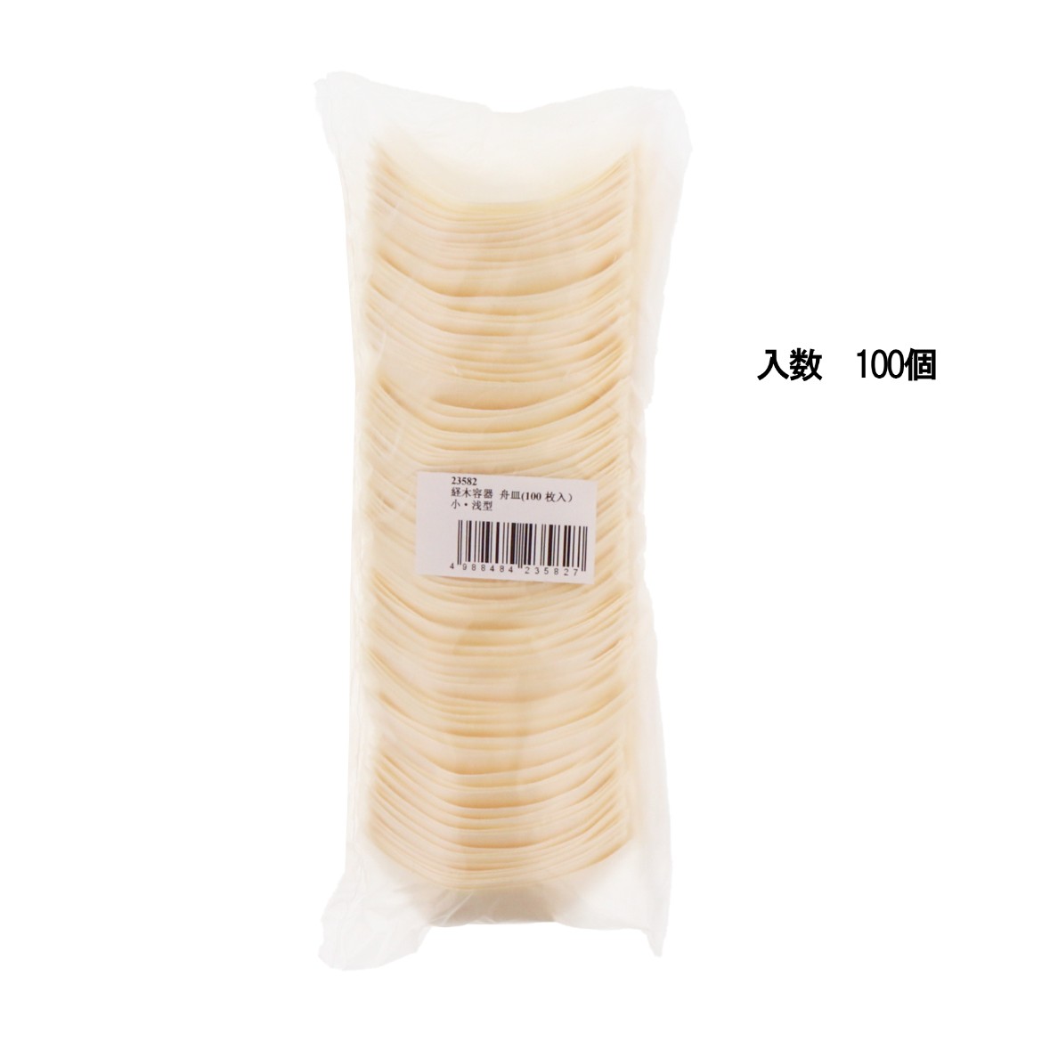 ポプラカップ 舟皿【小浅】 | つきじ 折峰 料理屋さんの