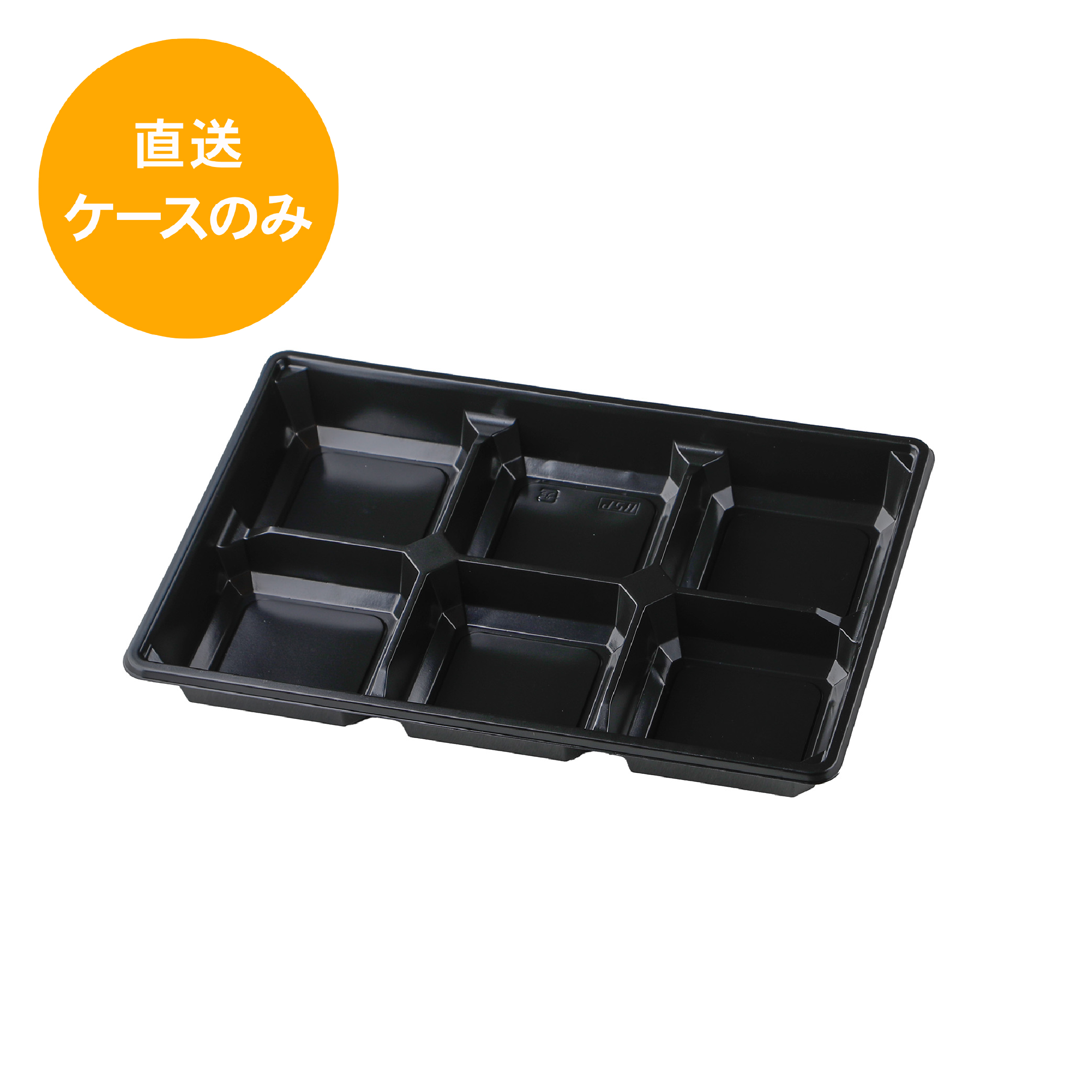 漆器 四つ仕切りトレイ 黒色 60個 漆器 四つ仕切りトレイ 黒色 60個