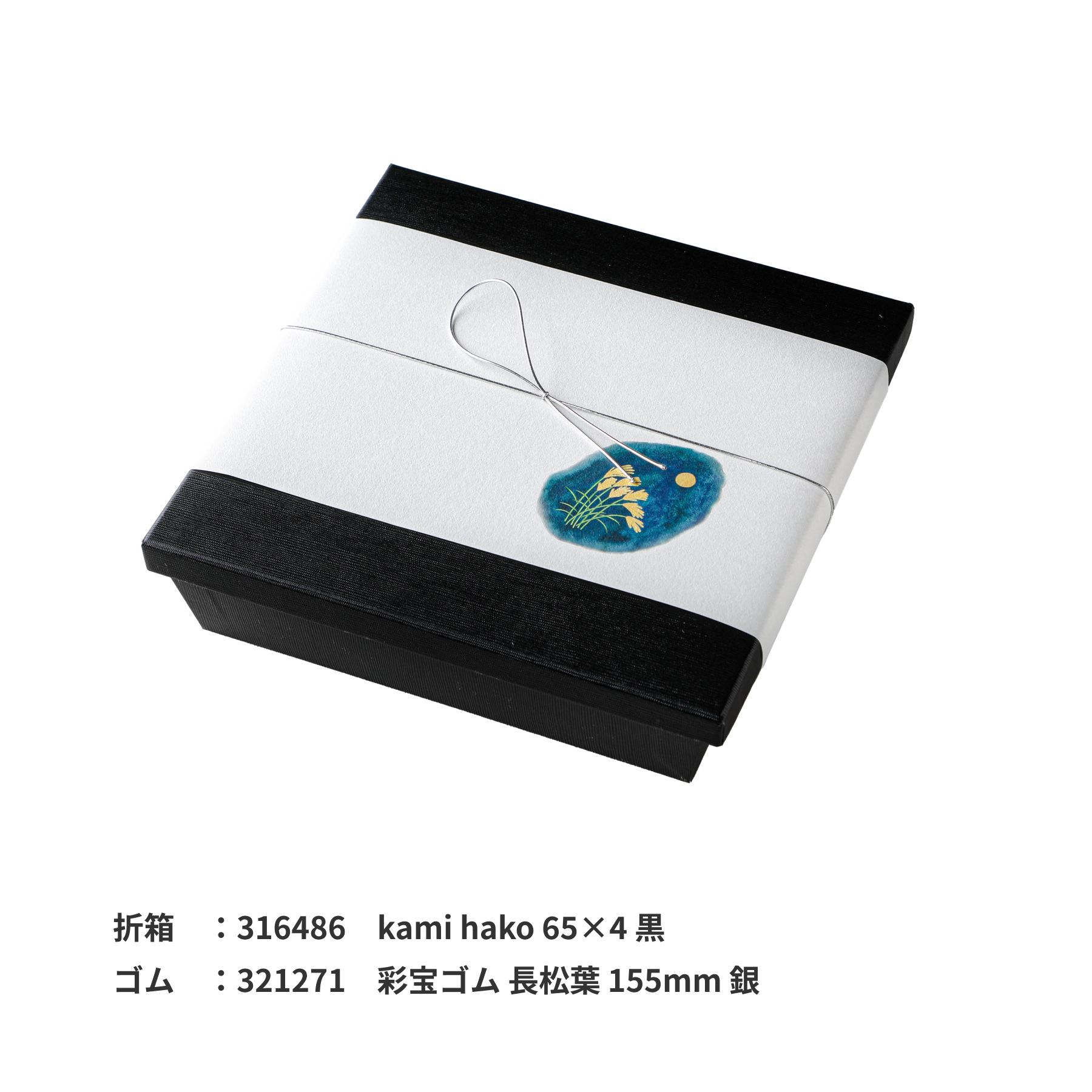 掛紙「秋の夜（あきのよ）」120×400mm | つきじ 折峰 料理屋さんの