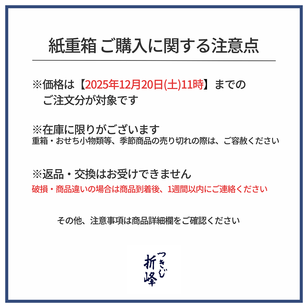 紙重箱 印籠 黒漆 6寸 本体 ※蓋別売 | つきじ 折峰 料理屋さんの
