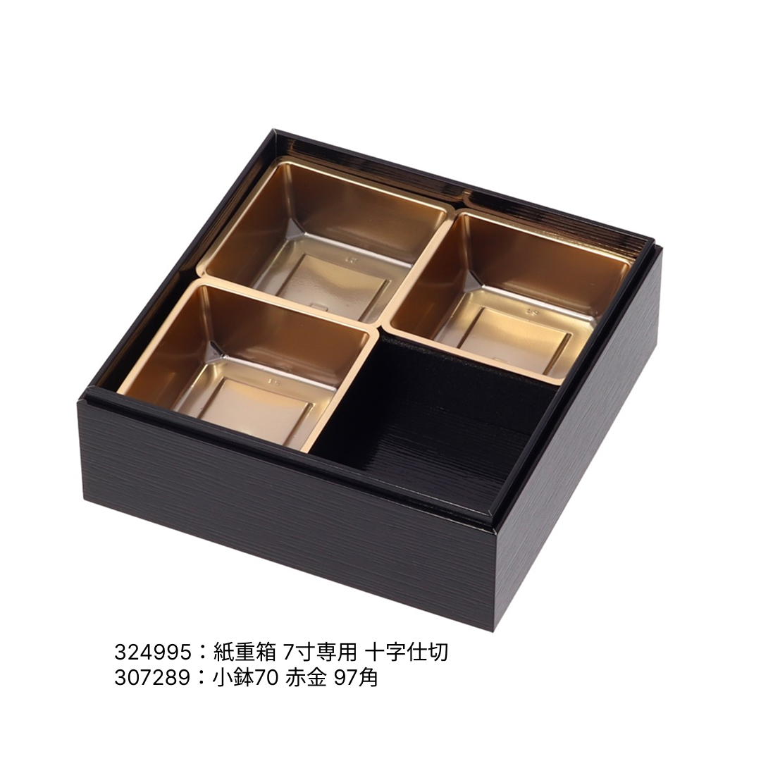 紙重箱 印籠 黒漆 7寸 本体※蓋別売 | つきじ 折峰 料理屋さんの