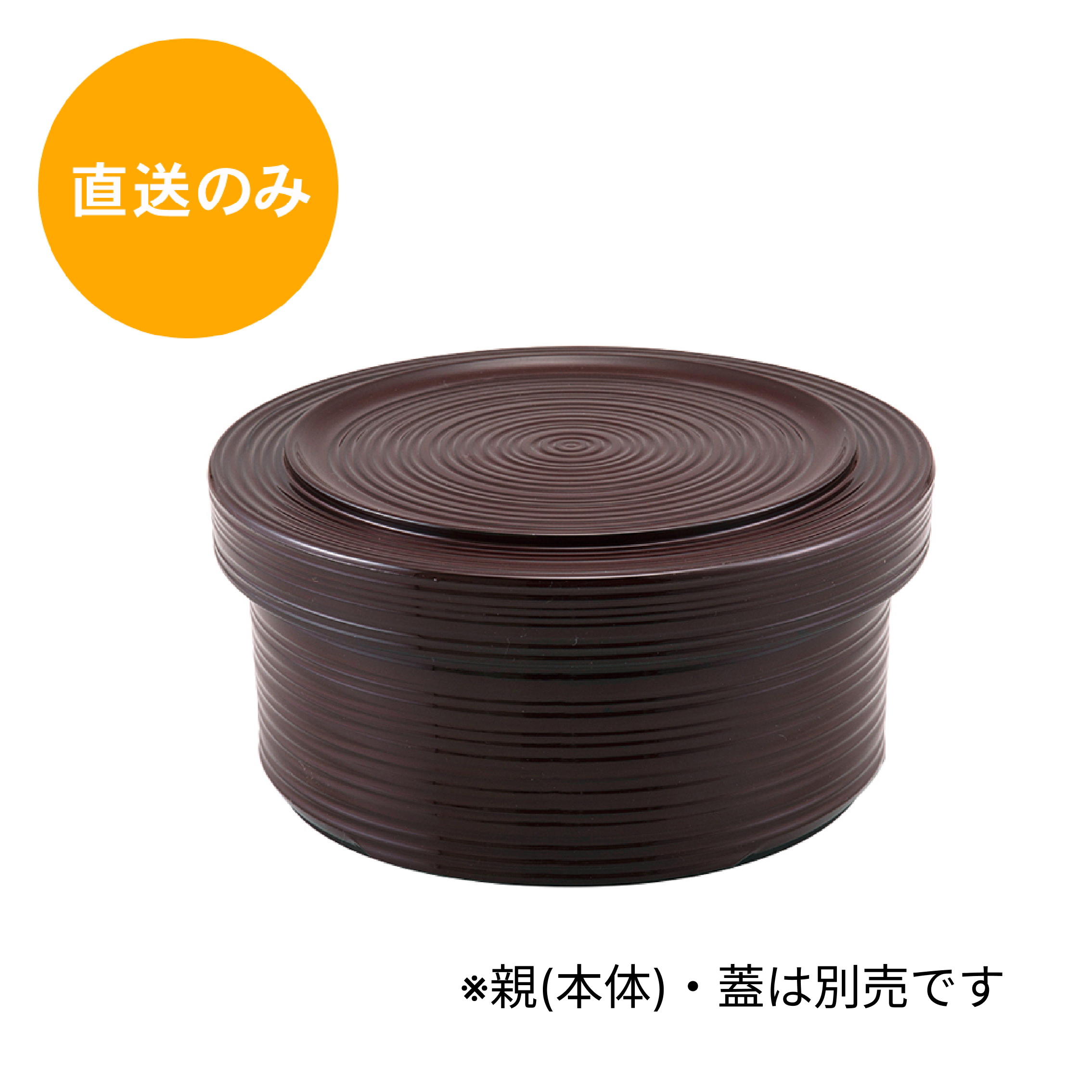 黒い漆製おひつ ひつまぶしの漆器 | つきじ 折峰 料理屋さんのパッケージ専門店